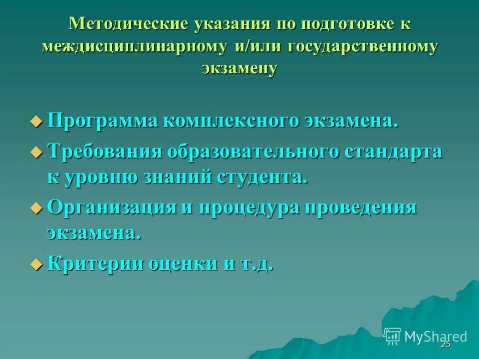 Программа комплексных испытаний. Организация как поток и трансформация. Порядок проведения комплексных испытаний. Проектирование классов ооп. План комплексного опробования.
