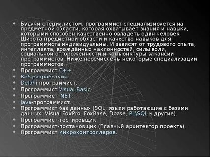 Навыки программиста
