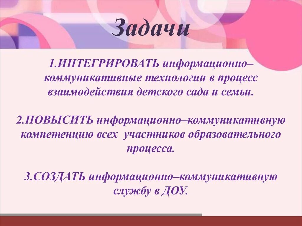 Интегрированное информационное взаимодействие