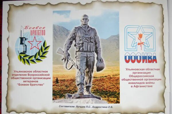 Эпиграф про афганскую войну. Сочинение про афганистан. Мой дедушка прошел афган песня. Who will save the world афганистан. Живая память афгана.