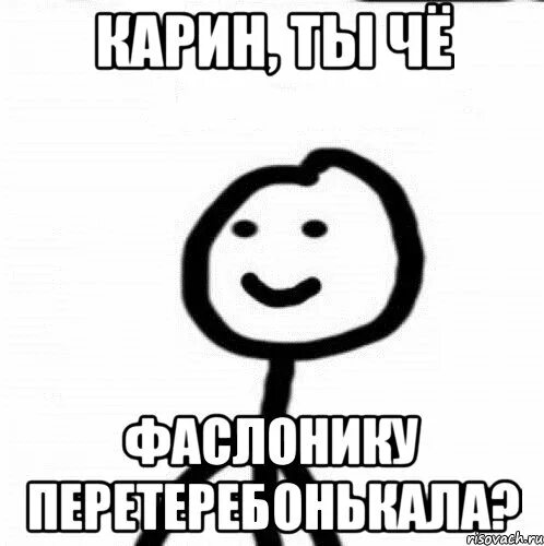 Мемы про дениса. Кариночка. Я люблю карину. Шутки про карину. Ты знаешь карину.