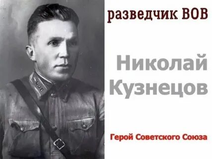 Герой работал