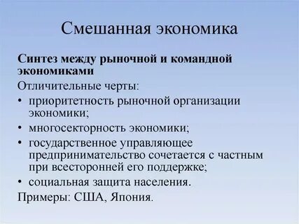 Основные характеристики смешанной системы