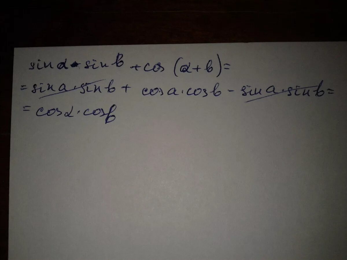 Упрости выражение sin a b. Упростите выражение sin a b sin a cos b. cos a b cos a b упростить выражение. упростить выражение cos a b cos a sin b. упростить sin (a-b) + sin b * cos a.