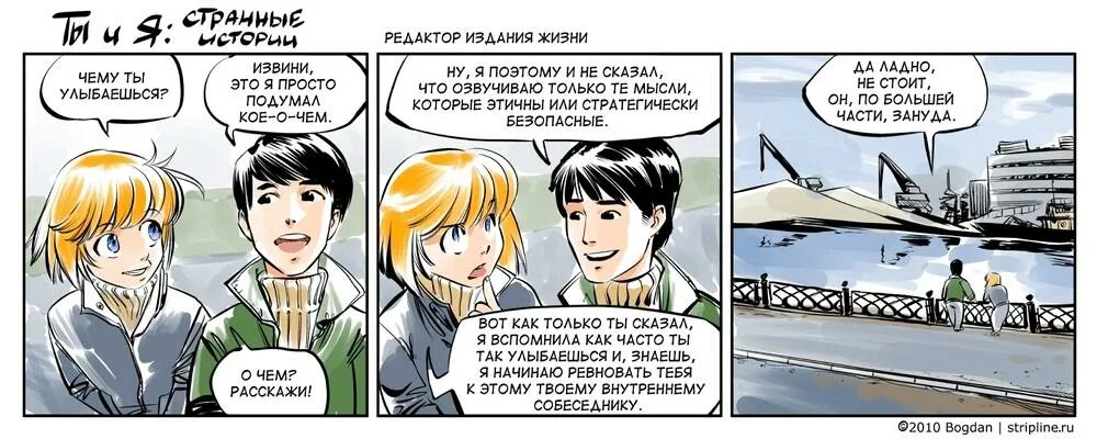 кое чему улыбаешься. цитаты про улыбку. с днём улыбки картинки. праздник день улыбки. кое чему улыбаешься.