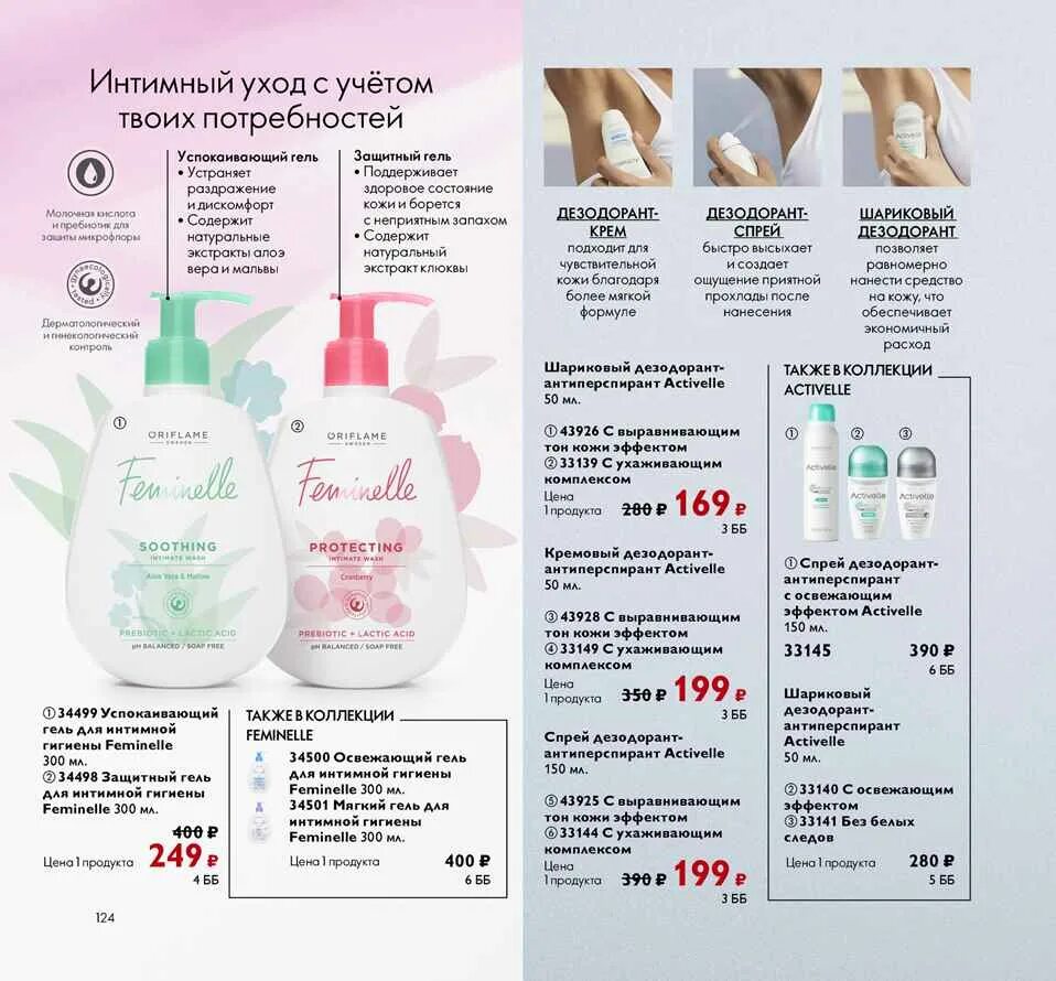 каталог орифлейм октябрь 2021. каталог орифлейм действующий листать 2024. каталог орифлейм действующий листать 2024. каталог орифлейм действующий листать 2024. орифлейм каталог.