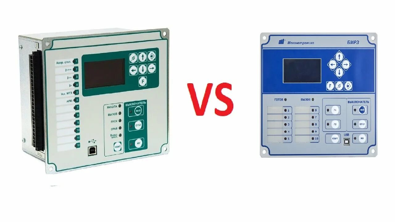 Блок микропроцессорной релейной защиты. БМРЗ-100 механотроника. БМРЗ кл-01 механотроника. БМРЗ-152. Релейная защита БМРЗ 152 2д кл 01.
