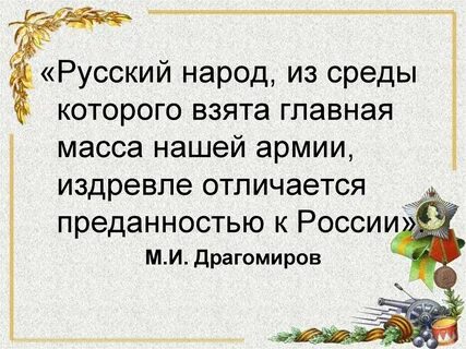 Главное взять