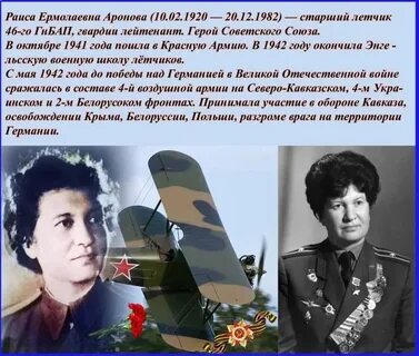 Ответ летчикам
