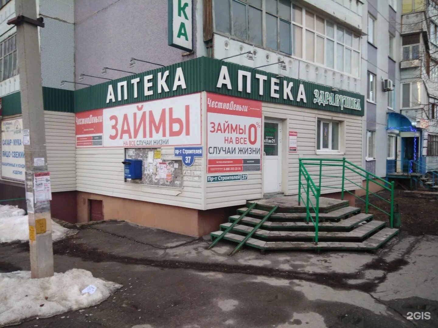 Магазин медтехники. Аптека невинномысск ул гагарина. Аптека бит планетная 27. Аптеки в амурске. Временный график работы.