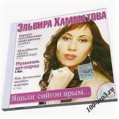 Нурсания апа. Люция хамматова. Нурсания хайруллина. Татарская певица алина сафиуллина. Фото певицы татарский яшли сойгэн ярым.