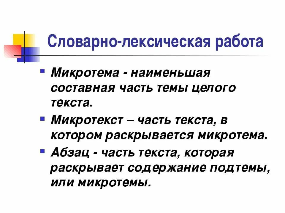 Поставьте себе задачу побольше микротема предпоследнего абзаца