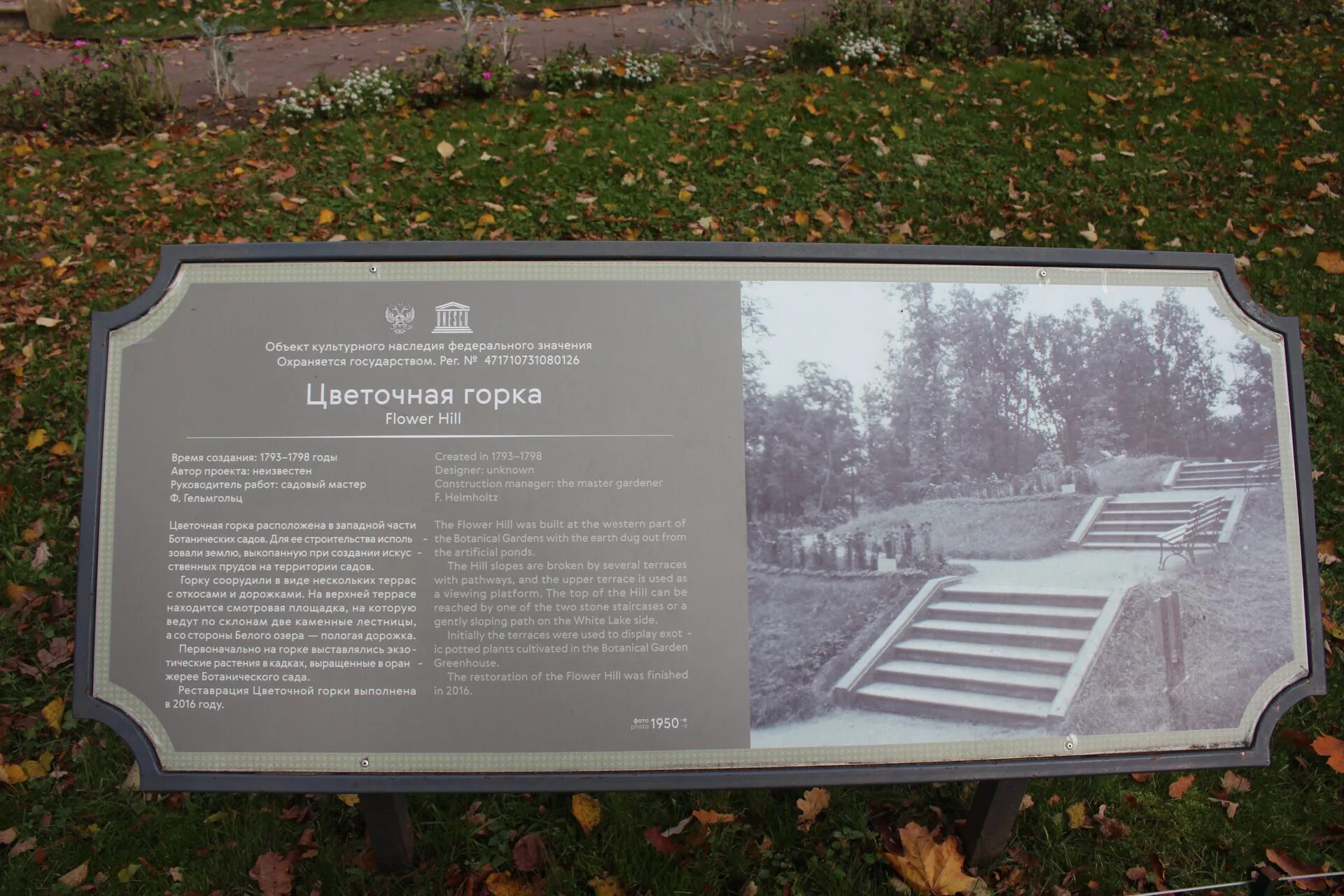 Абонемент в гатчинский парк. Цветочная горка в Гатчинском парке. Гатчинский парк год создания. Парк для детей в Гатчине. Парк Гатчина режим.