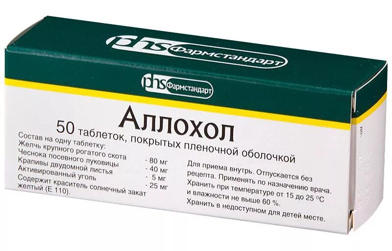 Лекарство для желчного пузыря и печени. Аллохол №50 таб. П/О /Фармстандарт/. Аллохол Фармстандарт 50таб. Таблетки желчегонные аллохол. Панкреатин фестал.