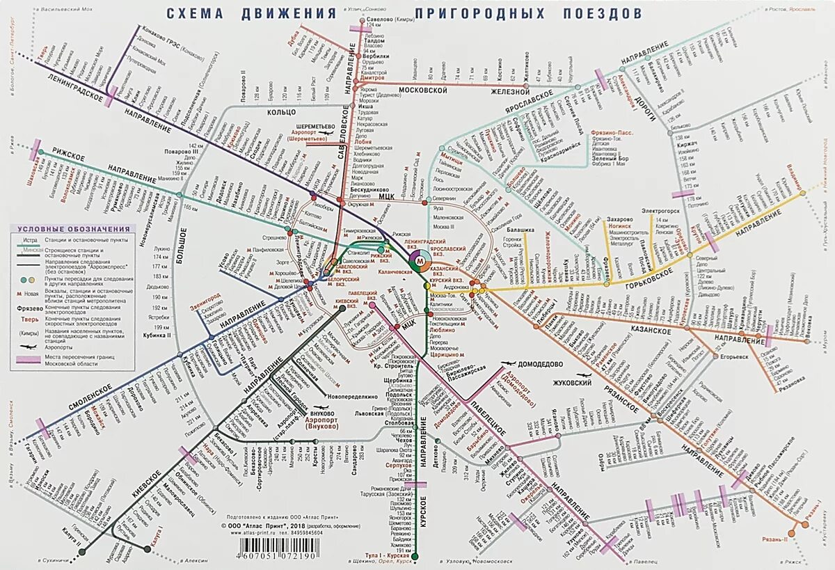 Схема пригородных электропоездов Москвы. Карта станций электричек Москвы. Карта пригородных поездов Москвы. Схема Московской железной дороги Московской области.