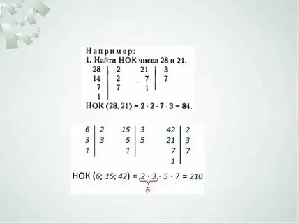 Нок 14 10 7