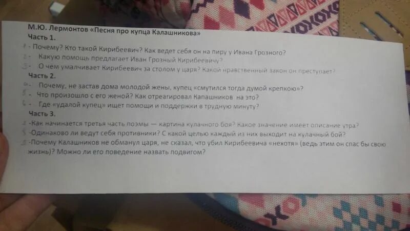 Прочитайте описание утра. Ответы на вопросы песня про царя Ивана Васильевича молодого. Кроссворд песня про купца Калашникова. Вопросы к песне про купца Калашникова с ответами 7 класс. Кроссворд по песне про купца Калашникова.