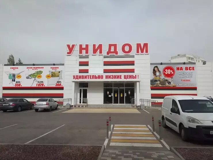 Черникова 10а. Г волгодонск улица черникова 14в где находится валберис. Черникова 10а. Днс гипер волгодонск. Черникова 10 волгодонск.