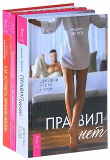 Пошлые книги