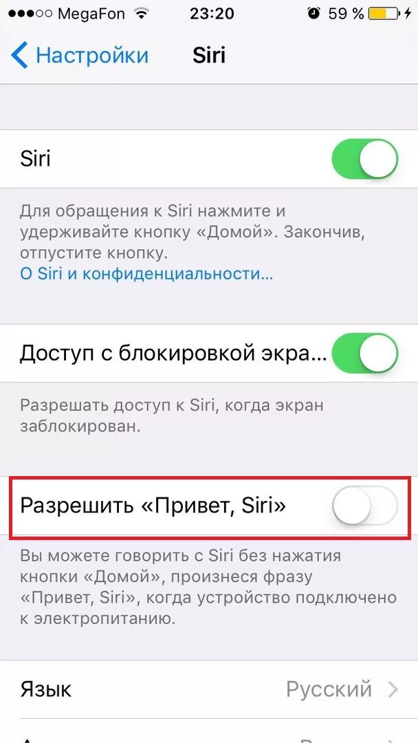 Как включить сири на айфон
