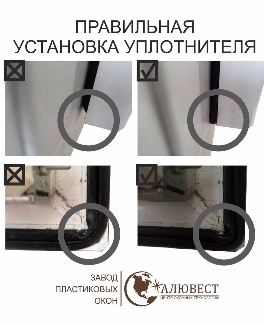 Как правильно установить уплотнитель на пластиковых. Монтаж уплотнителя 228. резинки для пластиковых окон. дополнительный уплотнитель для окон пвх. уплотнитель на стеклопакеты.