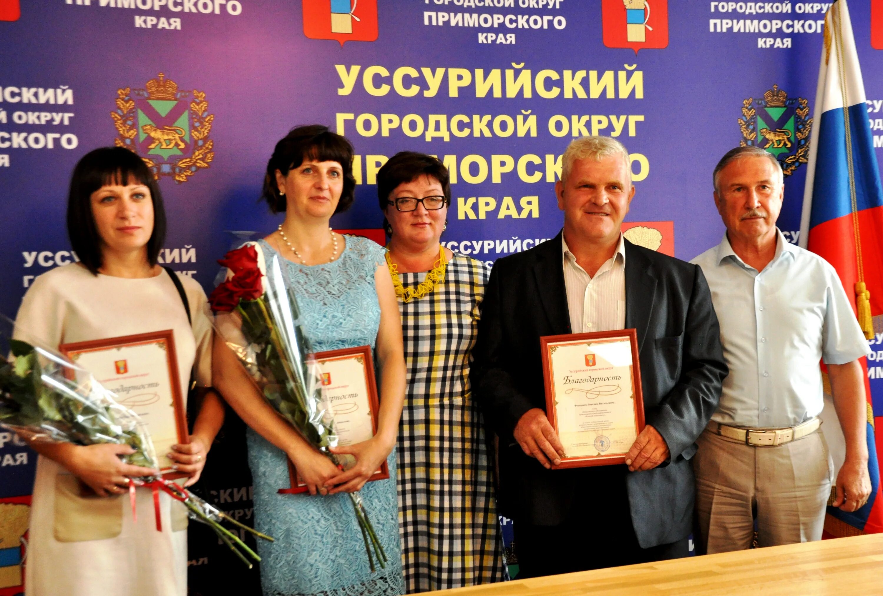 Сайт уссурийского. Сайт уссурийского. Уссурийский городской округ. Сайт уссурийского. Сайт уссурийского.