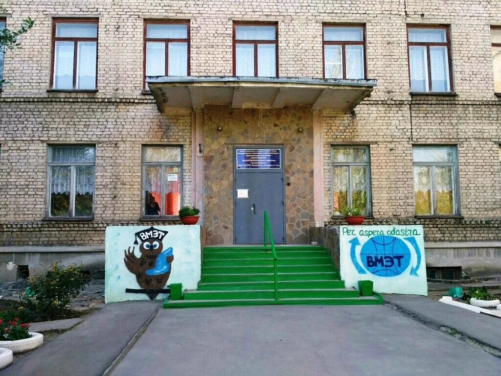 волгоградский экологический техникум. медико-экологический техникум светлый яр. техникум вмэт волжский. светлый яр медико-экологический колледж волгоград. волгоградский медико-экологический колледж.