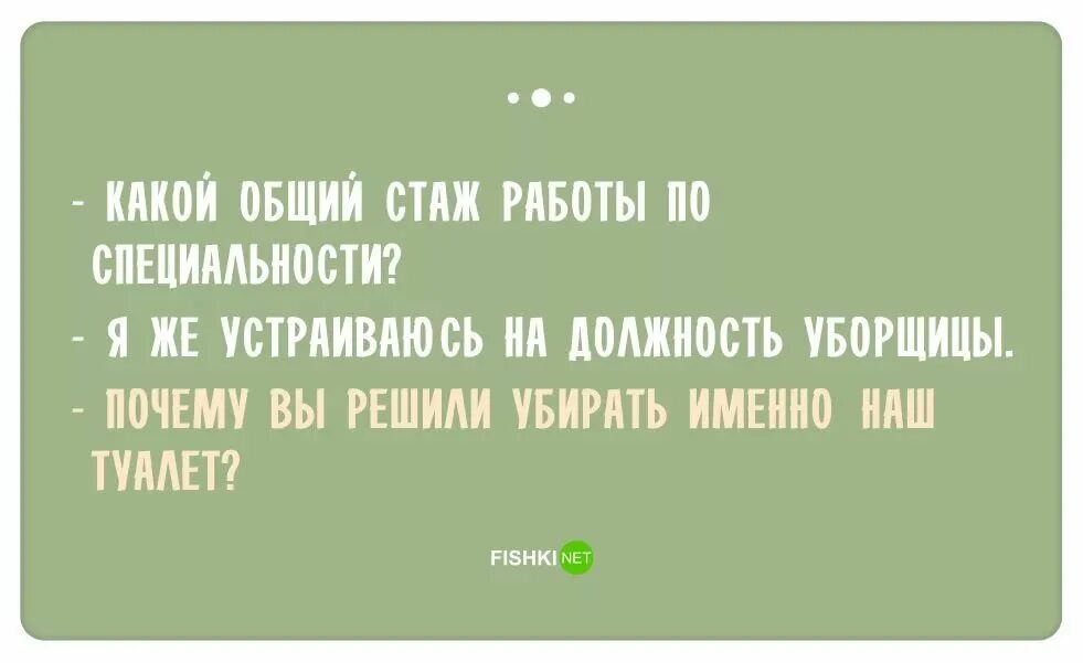 Почему решимся