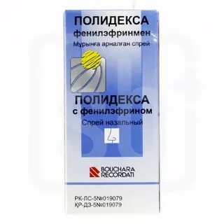 Полидекса аналоги для детей