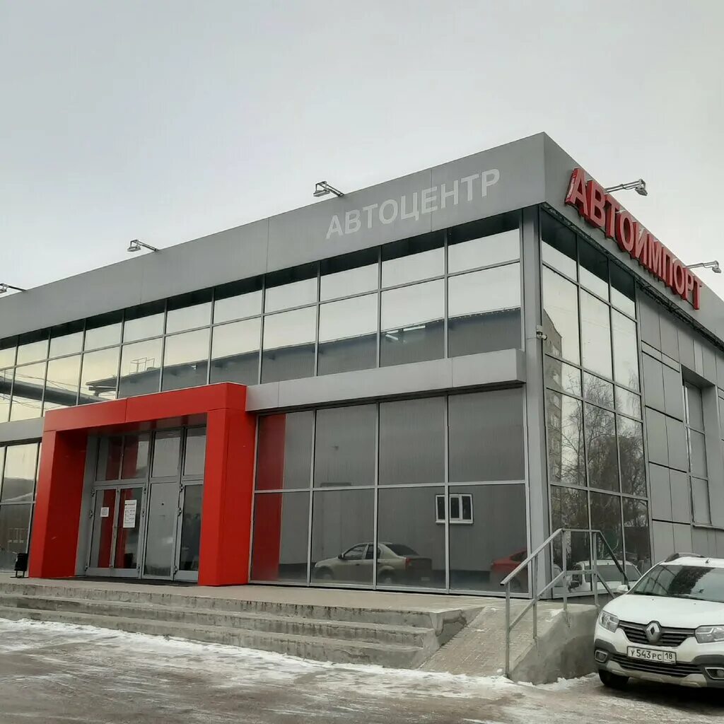 Компания автоимпорт москва. Автоимпорт глазов сулимова 39. Глазов автосалон. Автоимпорт глазов. Автоимпорт куйбышевское шоссе 40.