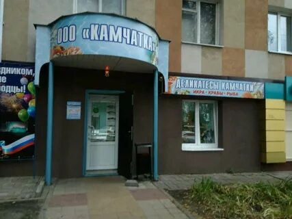 Камчатка белгород
