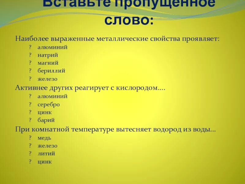 Анодированный алюминий обозначение. Металлические свойства алюминия слабее чем у магния. Металлические свойства алюминия слабее чем у магния. Металлические свойства алюминия слабее чем у магния. Металлические свойства алюминия слабее чем у магния.