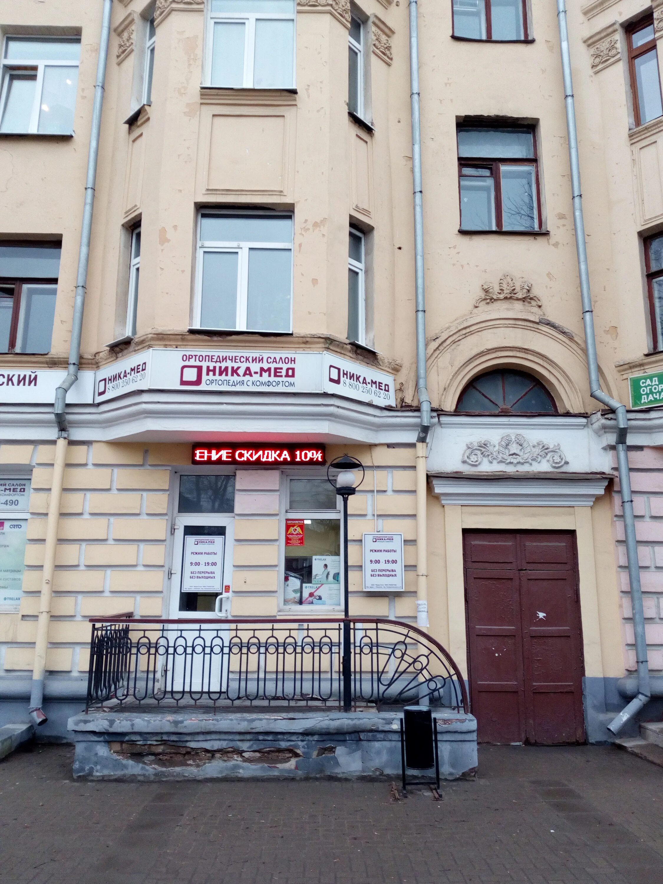 Ника мед советская ул 36 фото Ника-Мед, стоматологическая клиника, Октябрьский просп., 36/3, Комсомольск-на-Ам