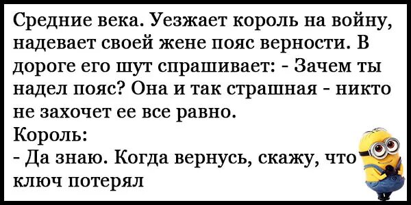 Анекдоты свежие с матом читать. Анекдоты смешные до слез. Анекдоты самые смешные до слез свежие. Смешные анекдоты до слёз короткие. Анекдоты свежие смешные до слез.