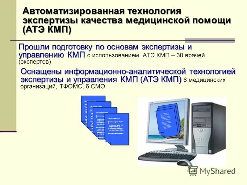 информационные технологии в проектировании. ит автоматизация офиса. проектировщик асу тп. цель автоматизированной информационной технологии. автоматизированные технологии это.