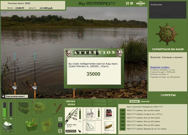 Русская рыбалка игра installsoft