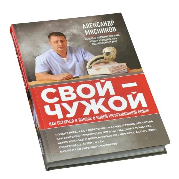 мясники книга вторая