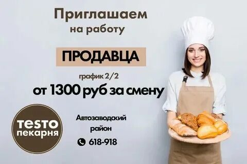 Вакансии домработницы тольятти