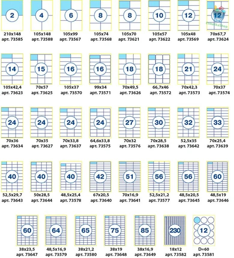Mega этикетки. Этикетки самоклеящиеся Mega Label а4. Этикетка самоклеющаяся Mega Label 75229. Самоклеящиеся этикетки MULTILABEL 48,3*16,9. Стандарты размеров термоэтикеток.
