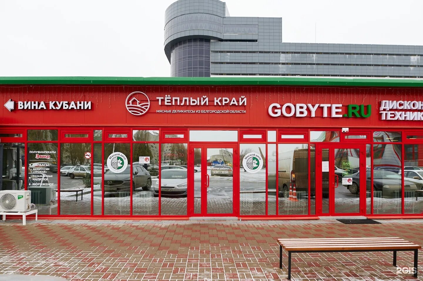 Как работают магазины в белгороде. Как работают магазины в белгороде. Белгород, проспект славы д. Магазин экспресс белгород. Сетевые магазины белгород.