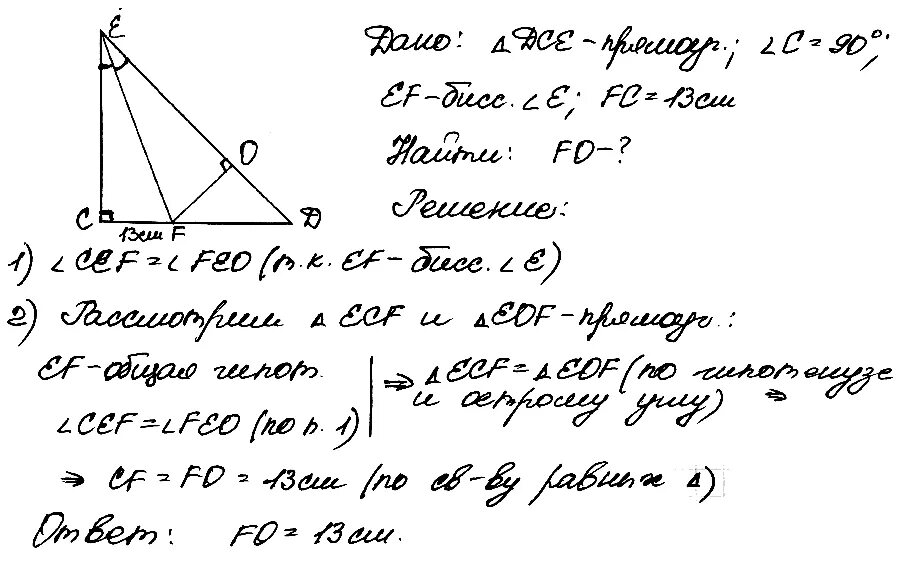 Прямой угол в прямоугольном треугольнике. В прямоугольном треугольнике дсе с прямым углом с. В прямоугольном треугольнике DCE С прямым углом. В прямоугольном треугольнике DCE С прямым углом c проведена. В прямоугольном треугольнике проведена биссектриса сд