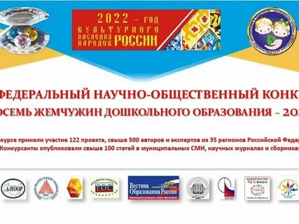Жемчужина дошкольного образования
