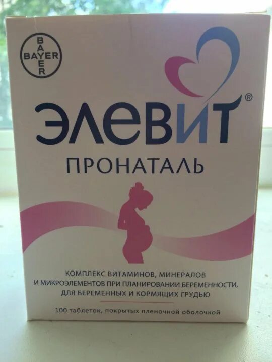 Какую фолиевую кислоту пить при планировании беременности. Элевит кальций. элевит пронаталь 100 шт. витамины при планировании. витамины для беременных.