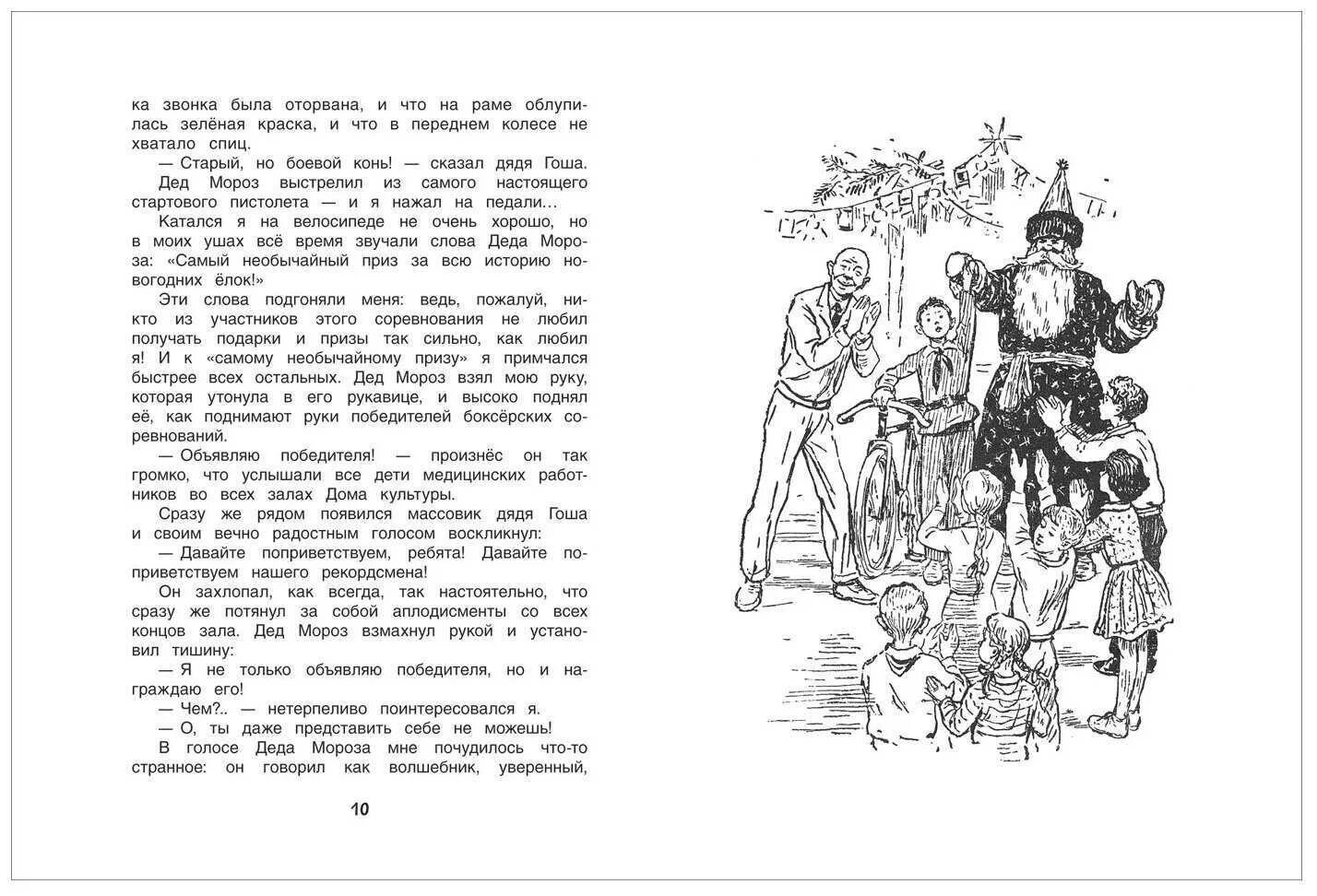 Вечные каникулы краткое содержание. Алексин а.г. "в стране вечных каникул". 2. Алексин а. «в стране вечных каникул». Алексин в стране вечных каникул иллюстрации. Алексин а.г. «в стране вечных каникул». (Повесть-сказка).