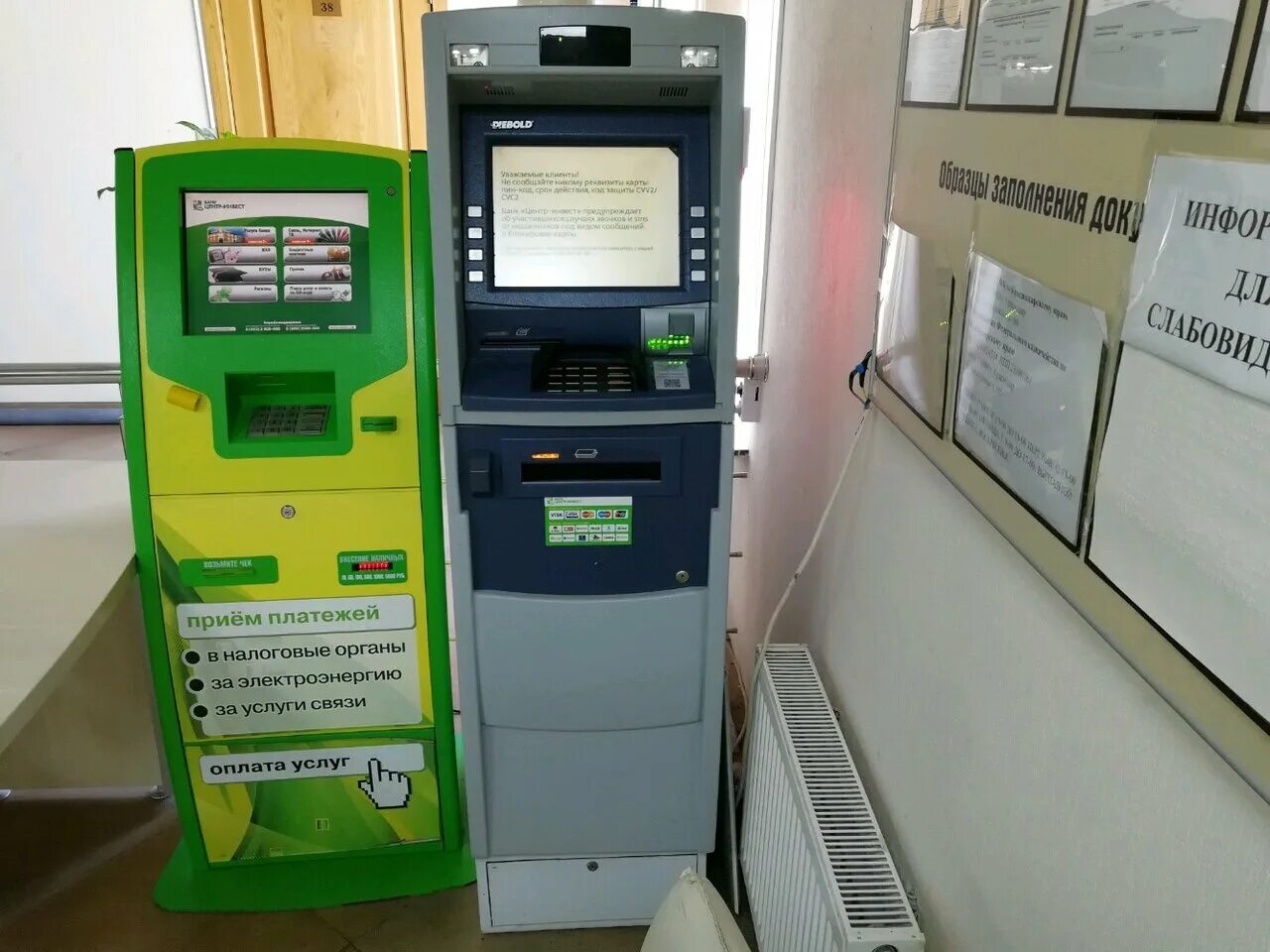 банкомат центр инвест. Intesa банкомат. крайинвестбанк краснодар. рента инвест. центр инвест.