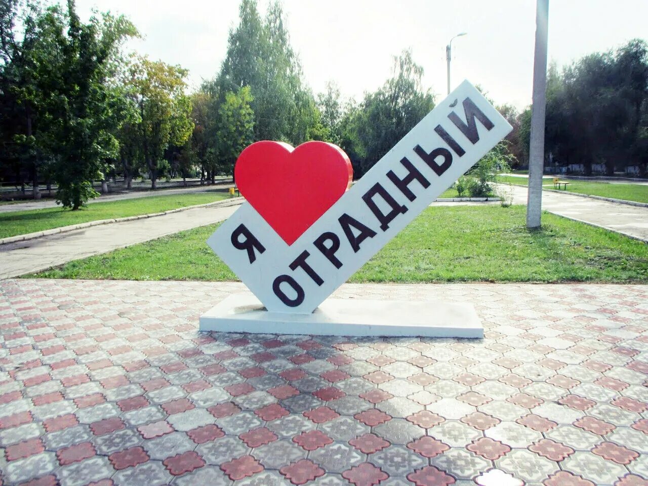 Город отрадный. Отрадный это слово. Обои отрадный самарская область. Город отрадный памятник нефтянику. Отрадный это слово.