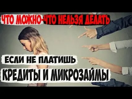 2021 долги по кредитам году