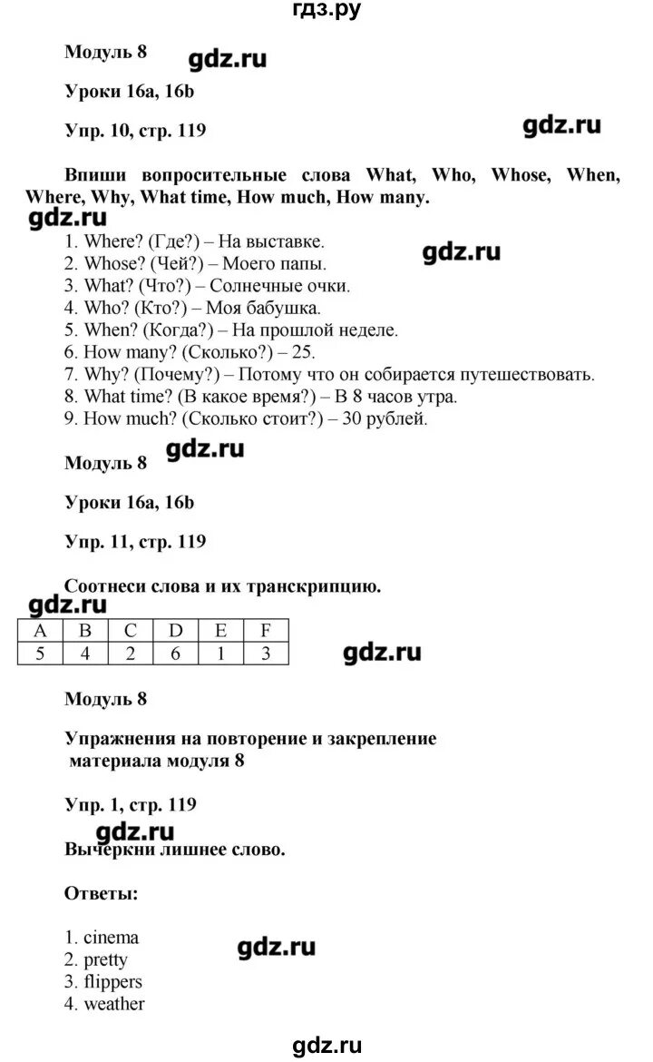 Английский сборник упражнений 2 класс стр 78. Сборник упражнений по английскому 4 класс. Spotlight 4 сборник упражнений. Гдз по английскому 4 класс сборник упражнений. Сборник упражнений по английскому 4 класс стр 119.