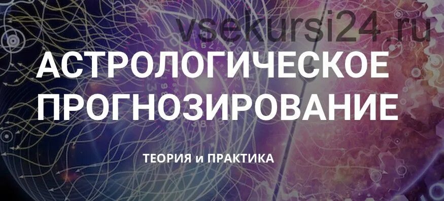 Натальная прогностика. Билл гейтс натальная карта. Прогностика в астрологии. Астрология и спорт. Соляр натальная карта.