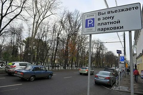 Новые зоны платной парковки